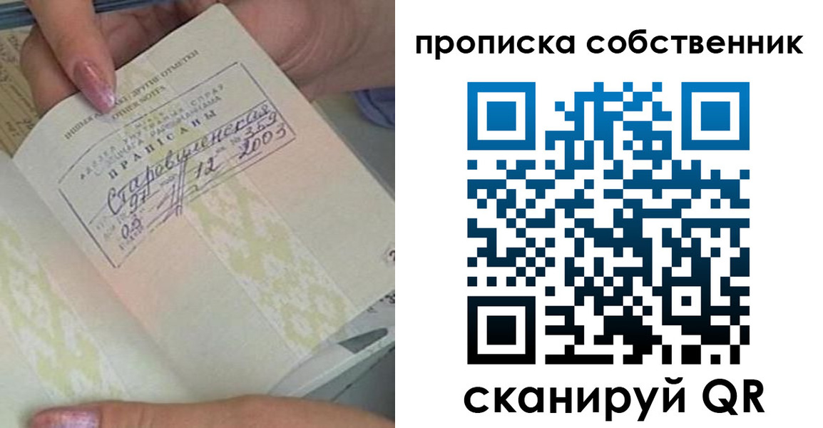 прописка ребенка в Судогде