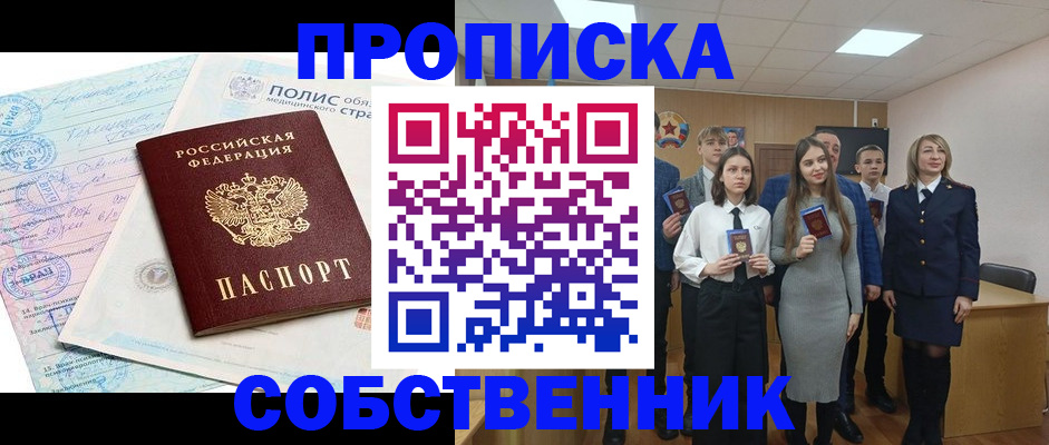 прописка законно в Судогде