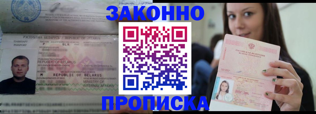 временная регистрация надежно в Судогде