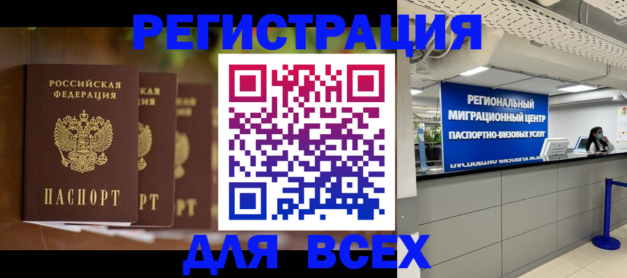 миграционный учет в Судогде