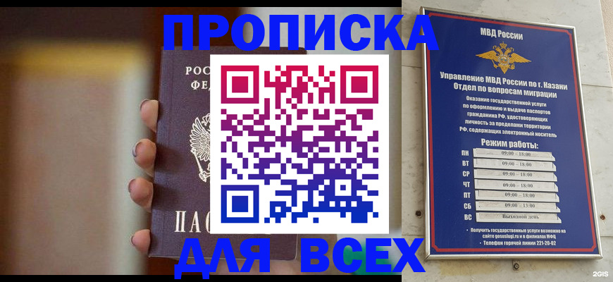 прописка законно в Судогде