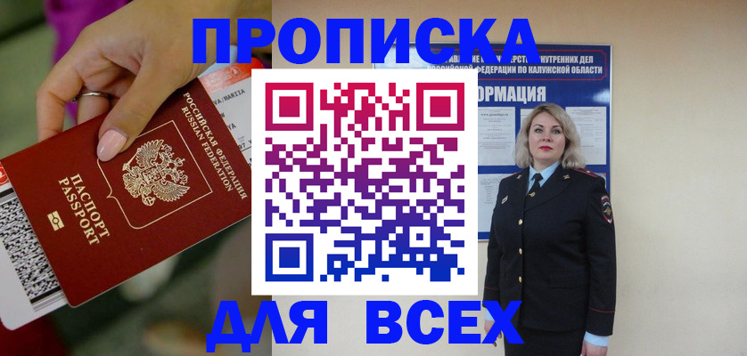 прописка регистрация в Судогде