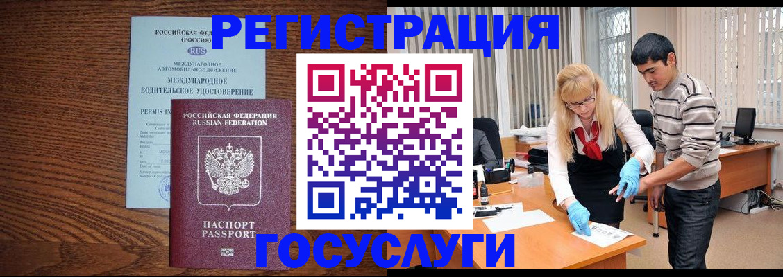 прописка для кредита в Судогде