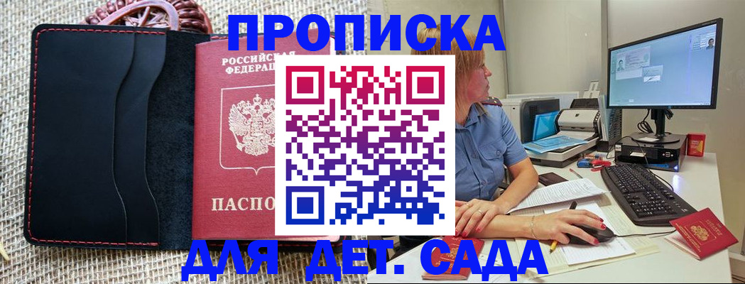 прописка регистрация в Судогде