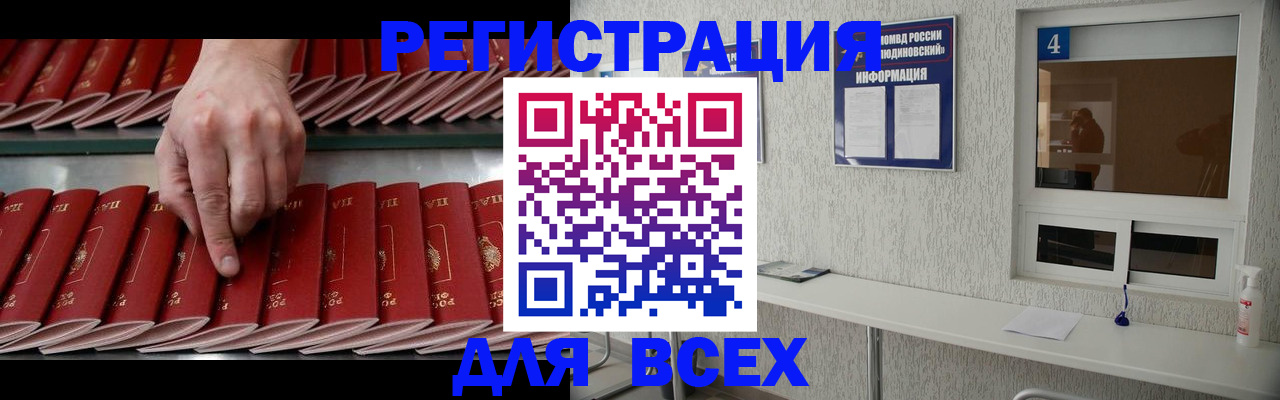 прописка регистрация в Судогде